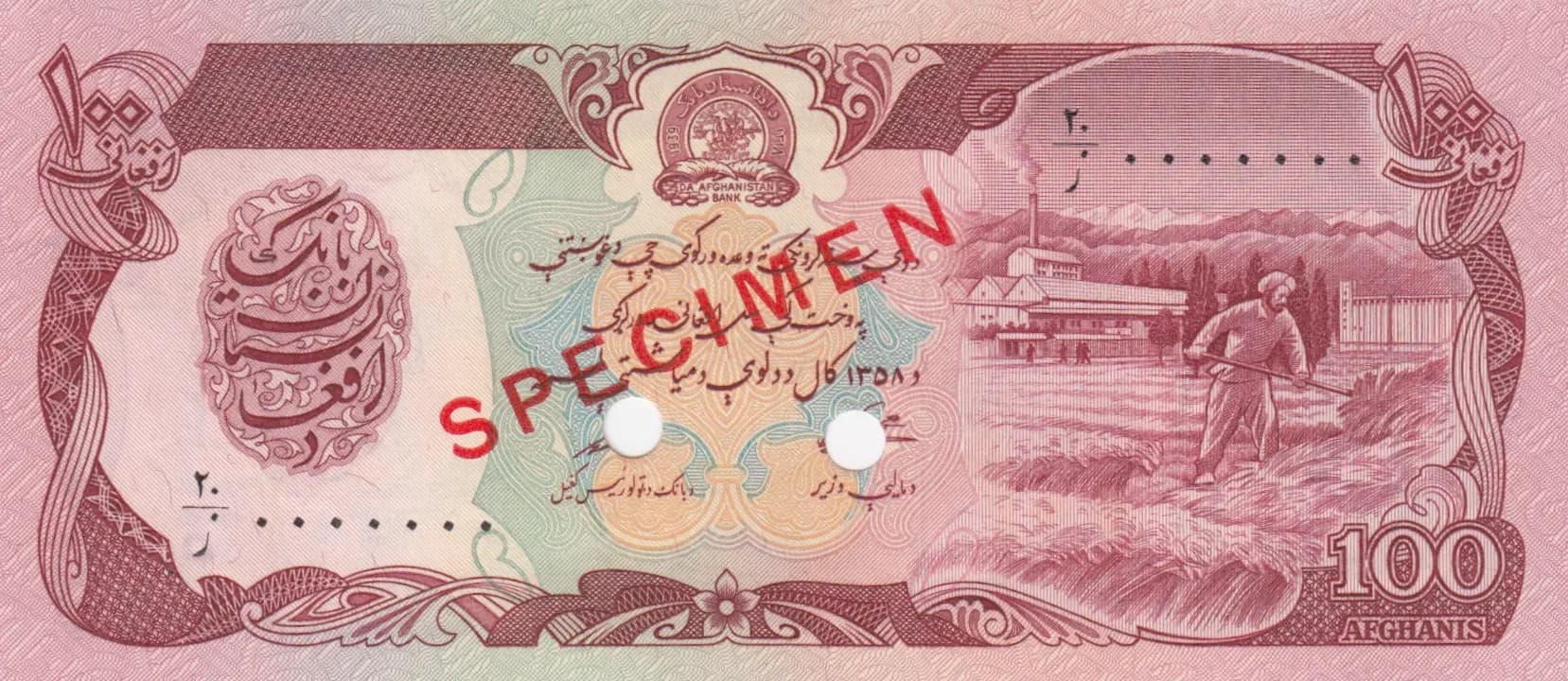 100 afghanis 1979 specimen from Afghanistan, P-58as (1979) — image 1