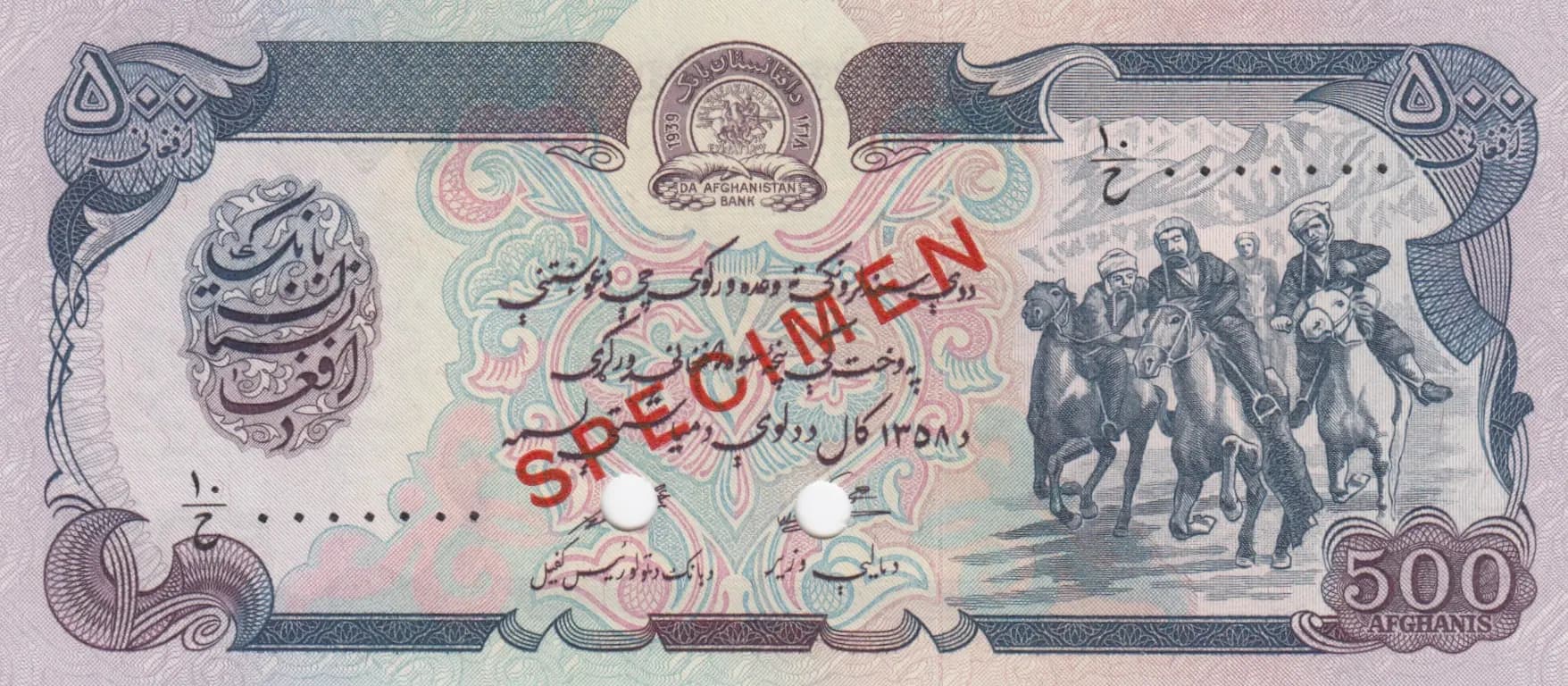 500 afghanis 1979 specimen from Afghanistan, P-59s (1979) — image 1