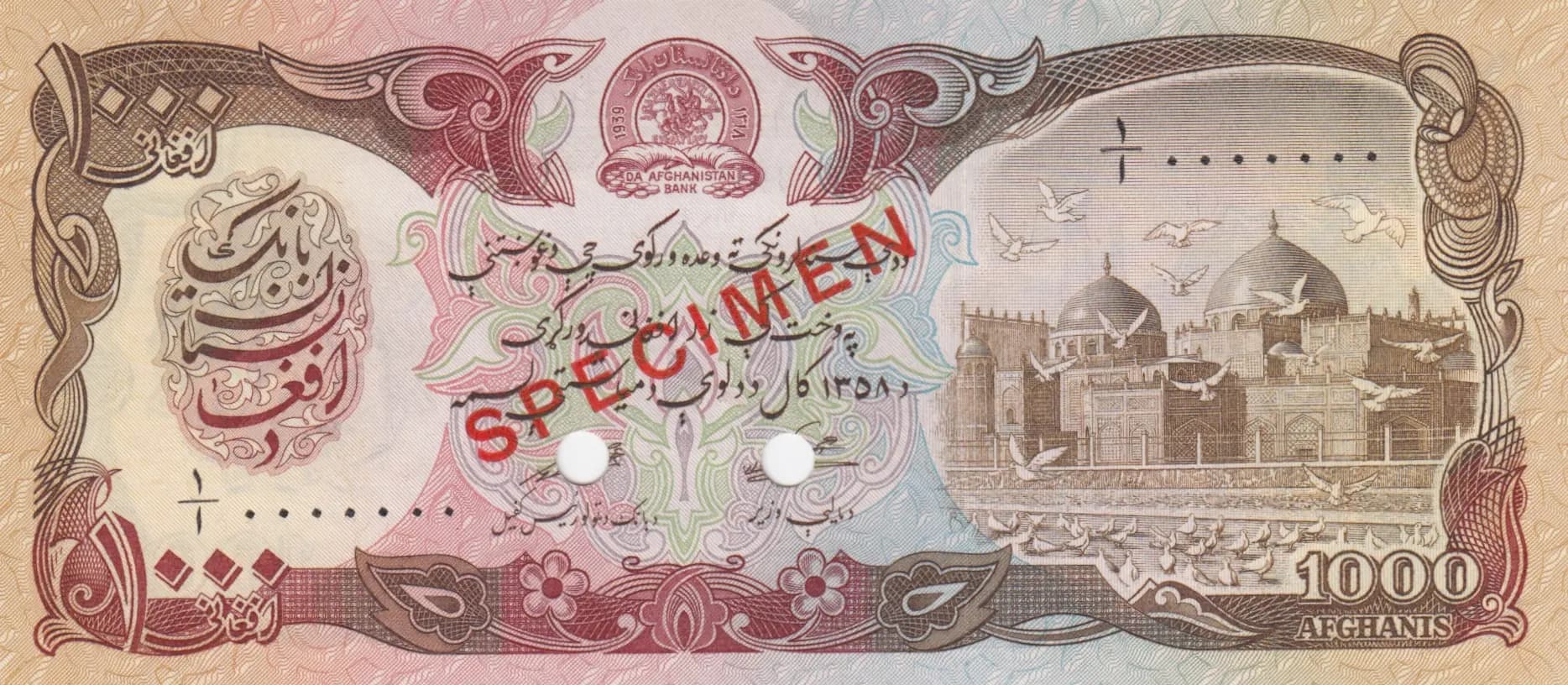 1000 afghanis 1979 specimen from Afghanistan, P-61as (1979) — image 1