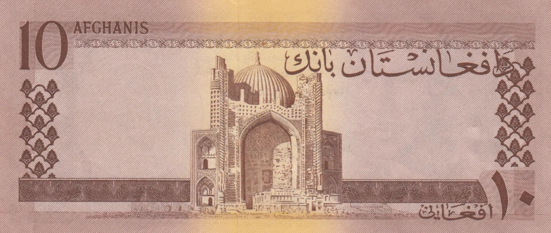 10 afghanis 1961 from Afghanistan, P-37 (1961) — image 2