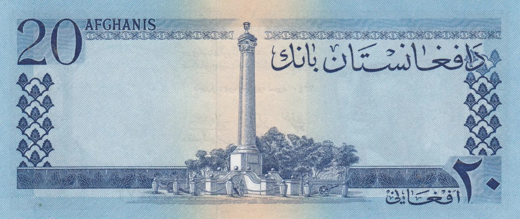 20 afghanis 1961 from Afghanistan, P-38 (1961) — image 2