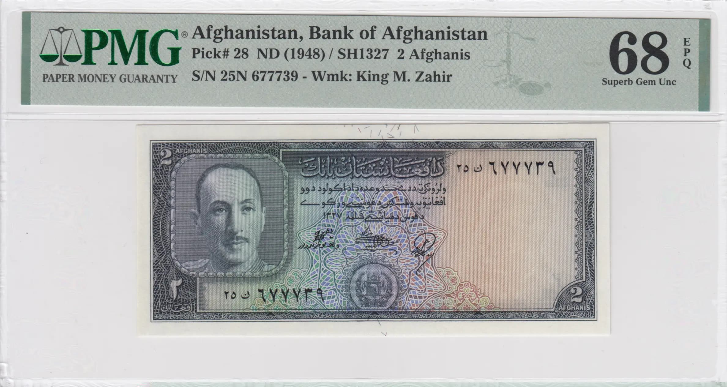 2 afghanis 1948 from Afghanistan, P-28