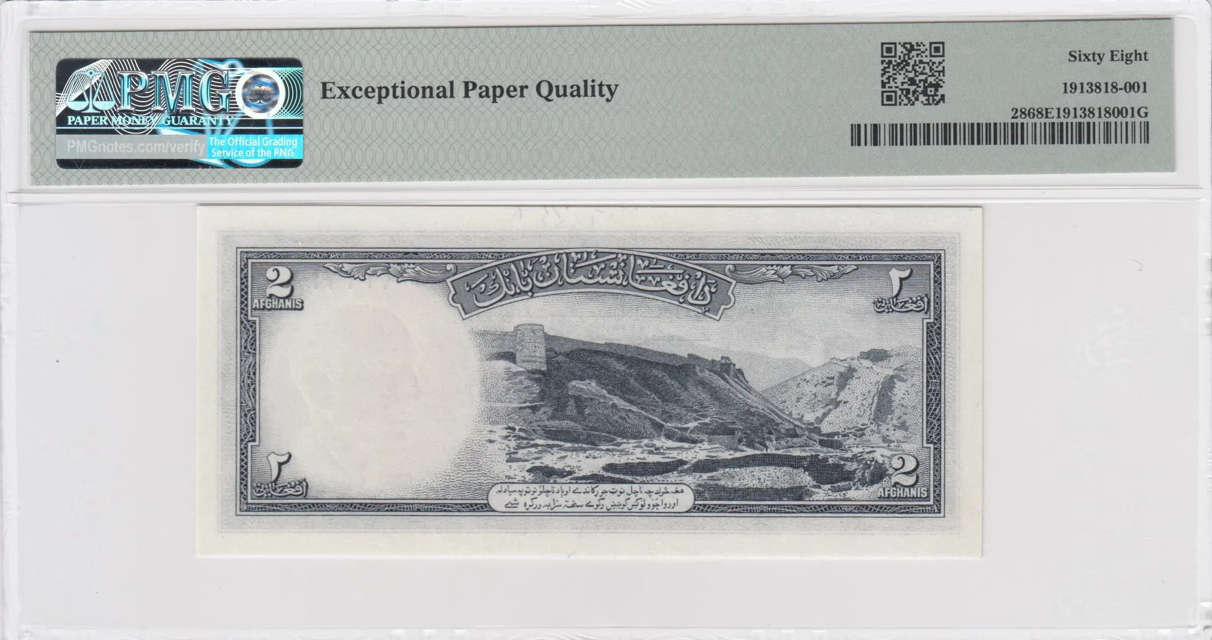 2 afghanis 1948 from Afghanistan, P-28 (1948) — image 2