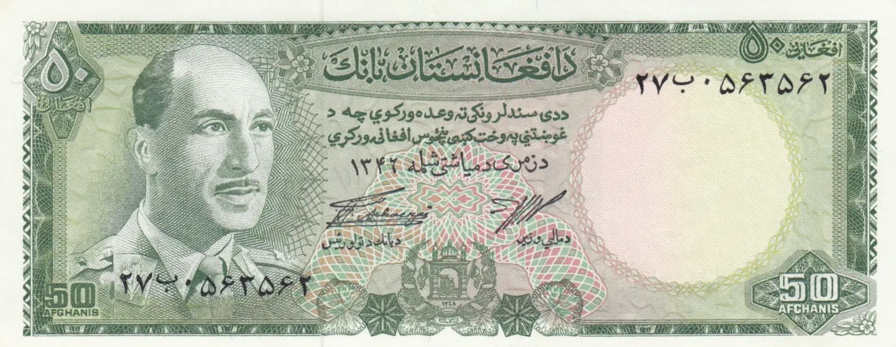 50 afghanis 1967 from Afghanistan, P-43 (1967) — image 1