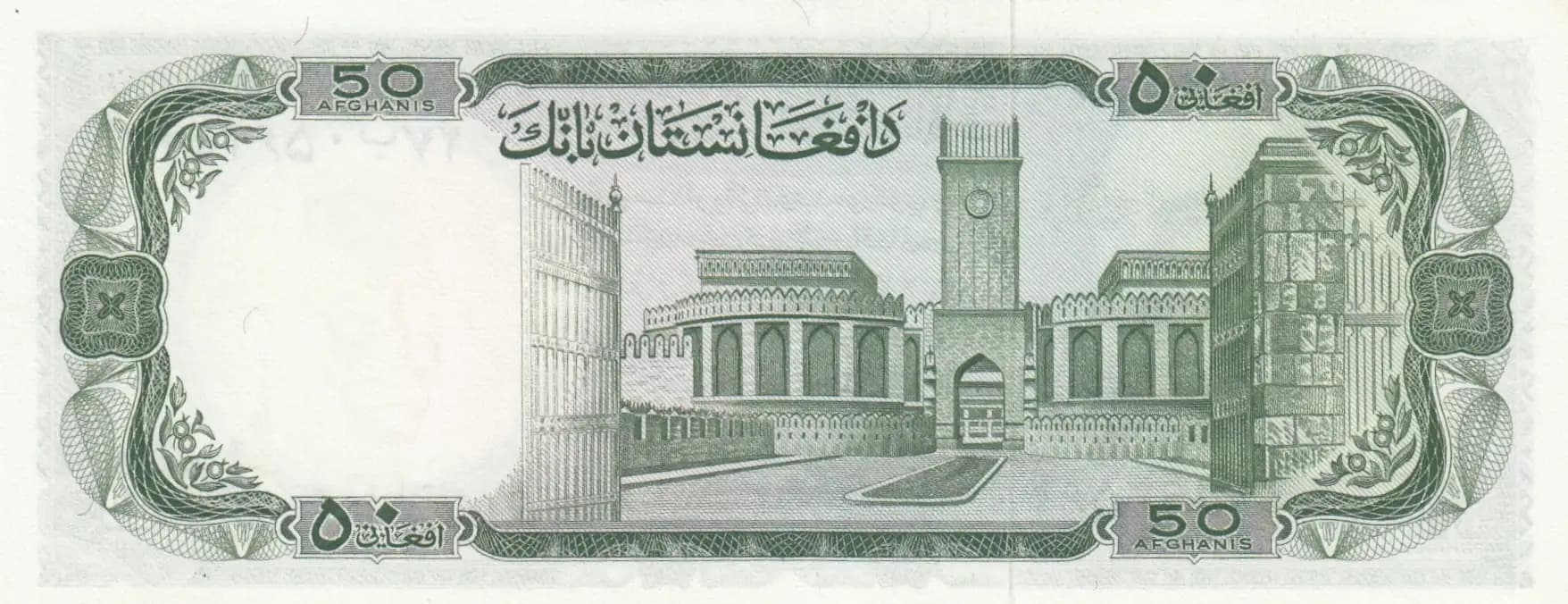 50 afghanis 1967 from Afghanistan, P-43 (1967) — image 2