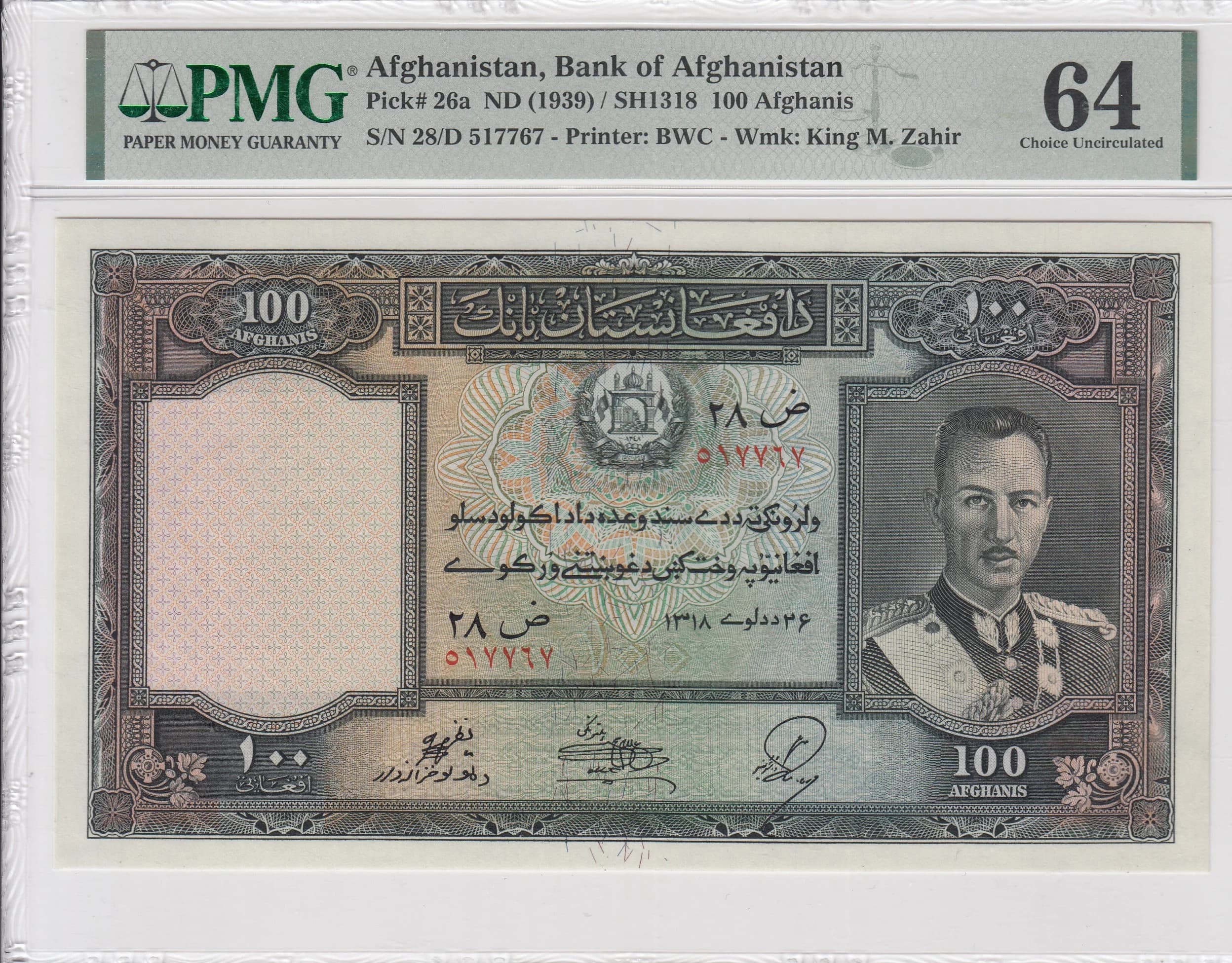 100 afghanis 1939 from Afghanistan, P-26a