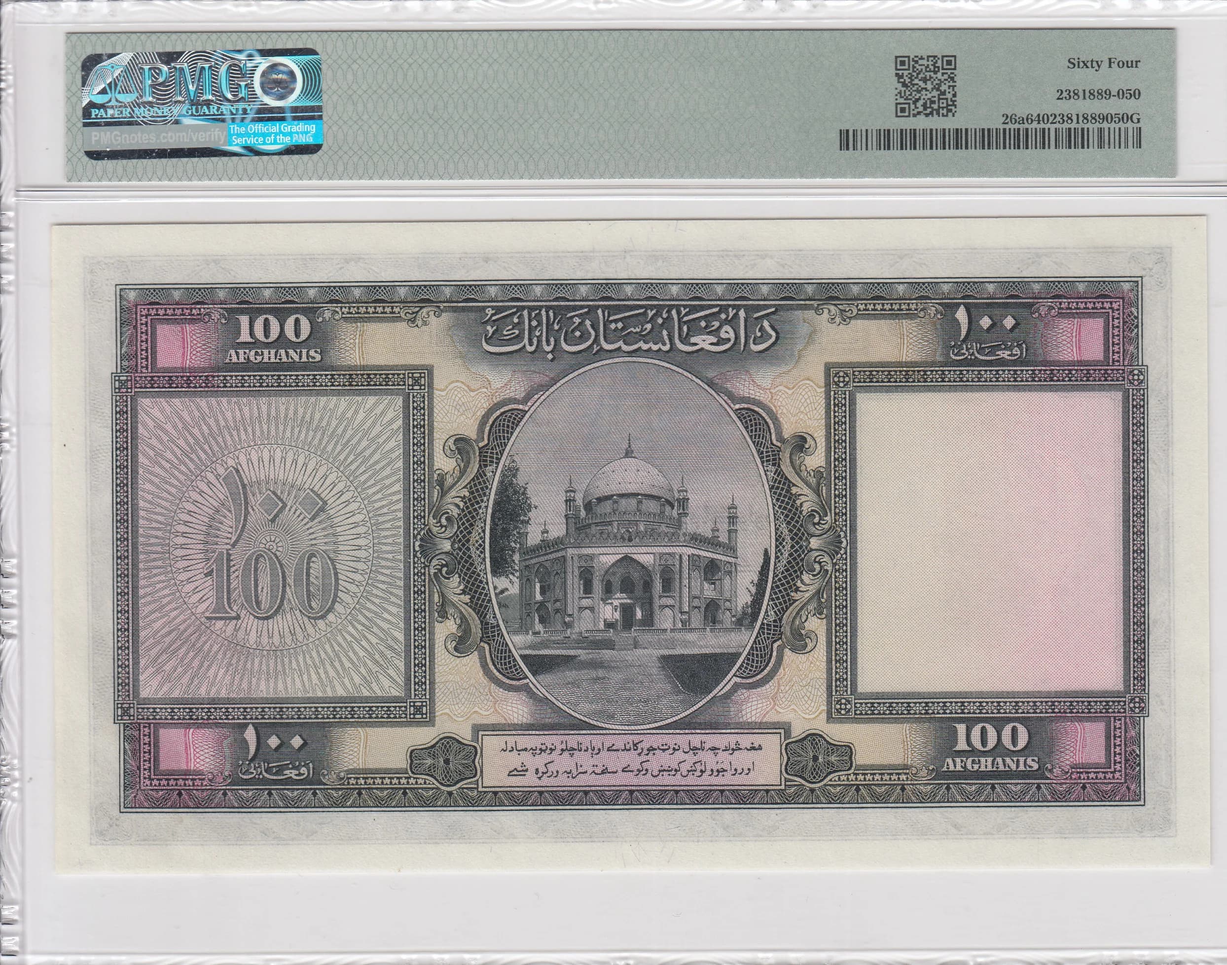 100 afghanis 1939 from Afghanistan, P-26a (1939) — image 2