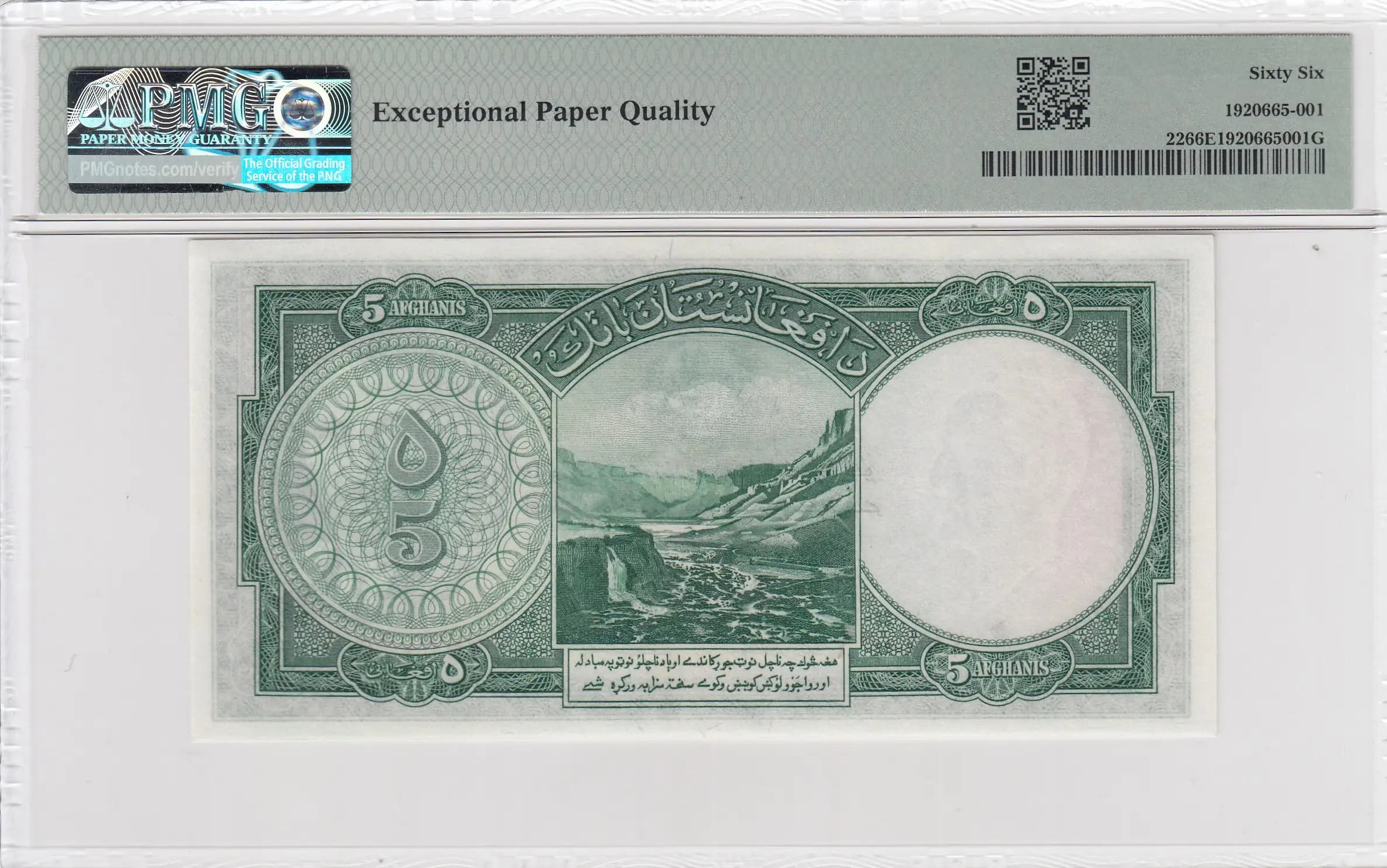 5 afghanis 1939 from Afghanistan, P-22 (1939) — image 2