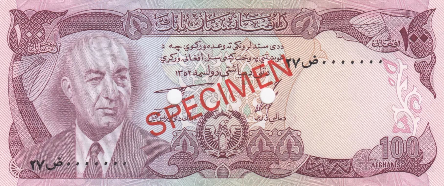 100 afghanis 1973 specimen from Afghanistan, P-50as (1973) — image 1