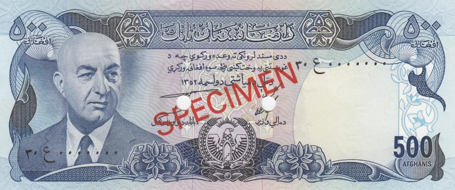 500 afghanis 1973 specimen from Afghanistan, P-51as (1973) — image 1