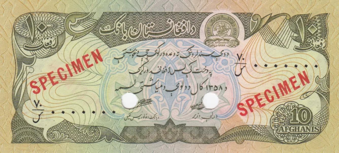 10 afghanis 1979 specimen from Afghanistan, P-55s (1979) — image 1