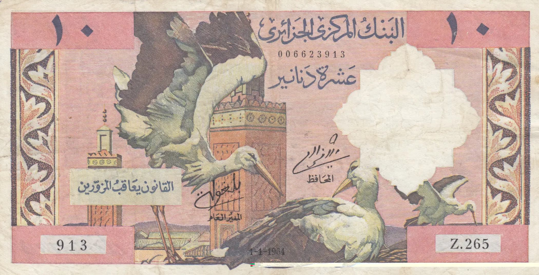 10 dinars 1964 from Algeria, P-123a (1964) — image 1