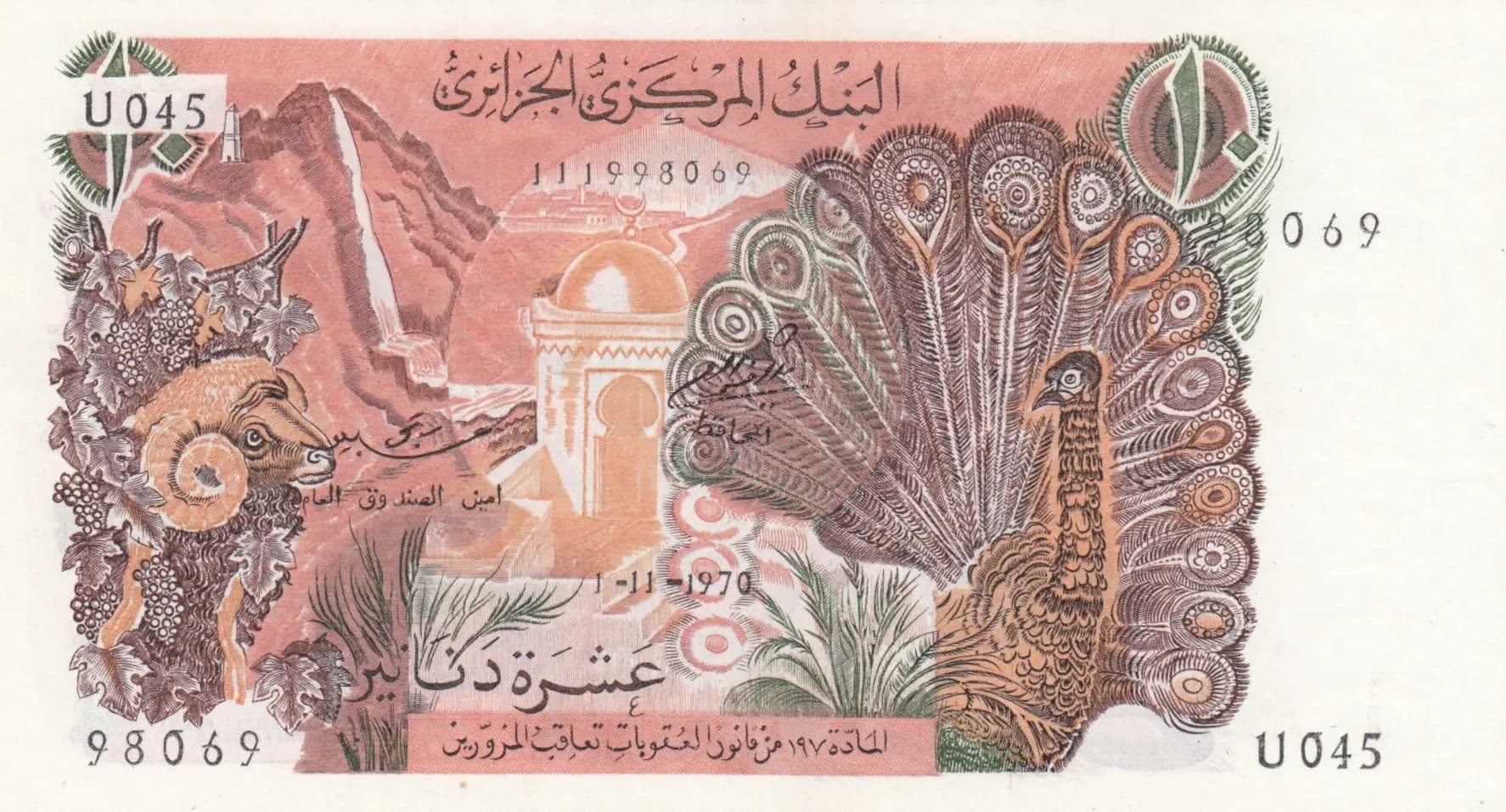 10 dinars 1970 from Algeria, P-127b (1970) — image 1
