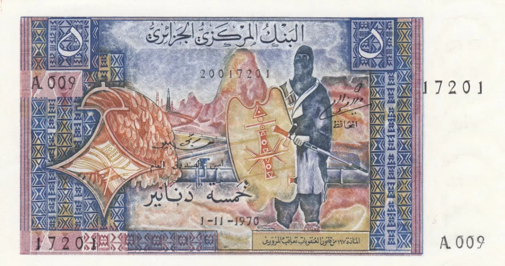 5 dinars 1970 from Algeria, P-126 (1970) — image 1