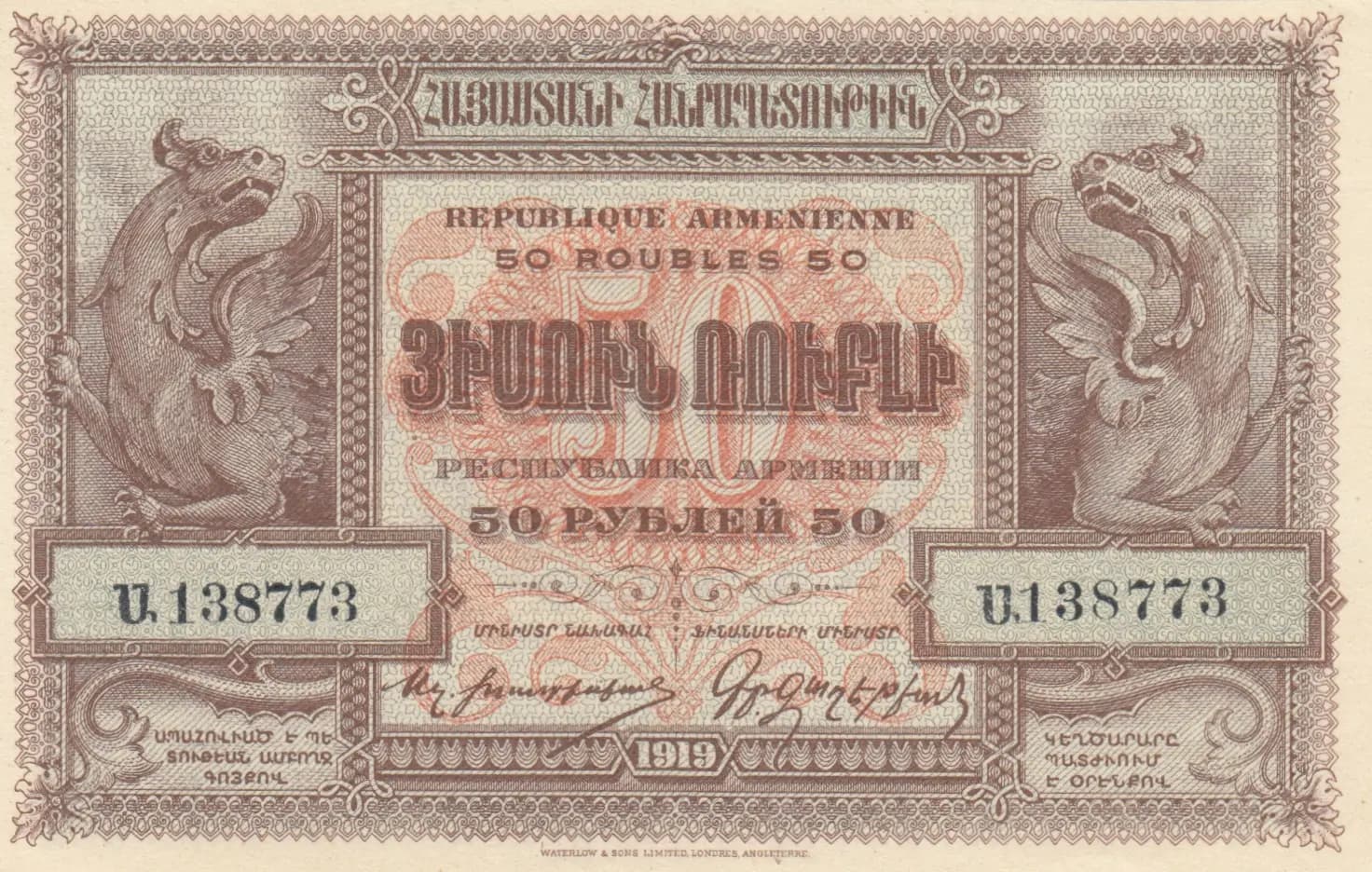 50 rublei 1919 from Armenia, P-30