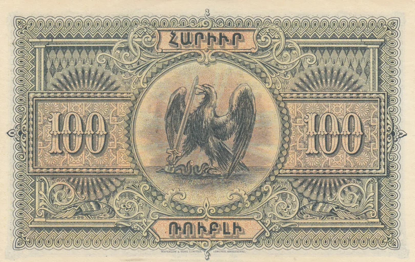100 rublei 1919 from Armenia, P-31 (1919) — image 2