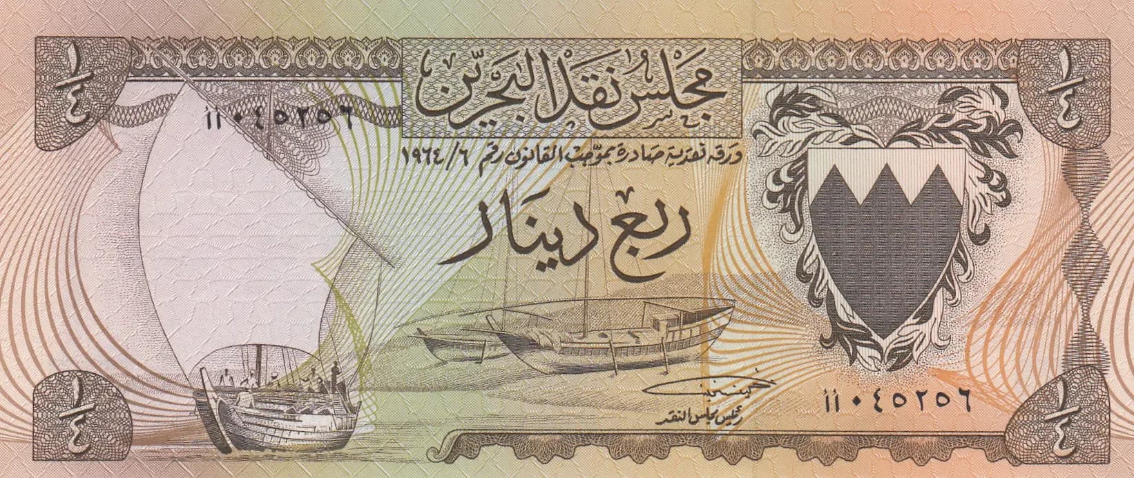 1/4 dinar 1964 from Bahrain, P-2