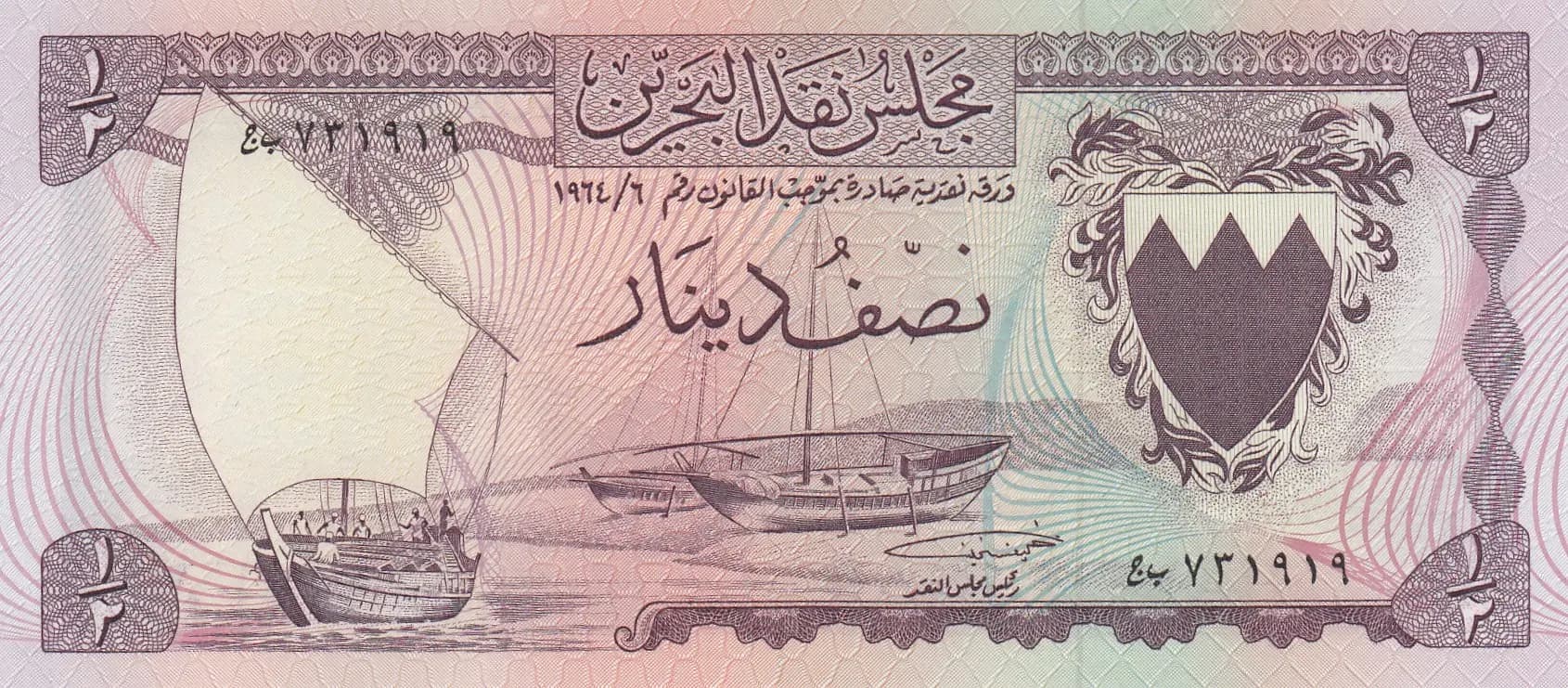 1/2 dinar 1964 from Bahrain, P-3