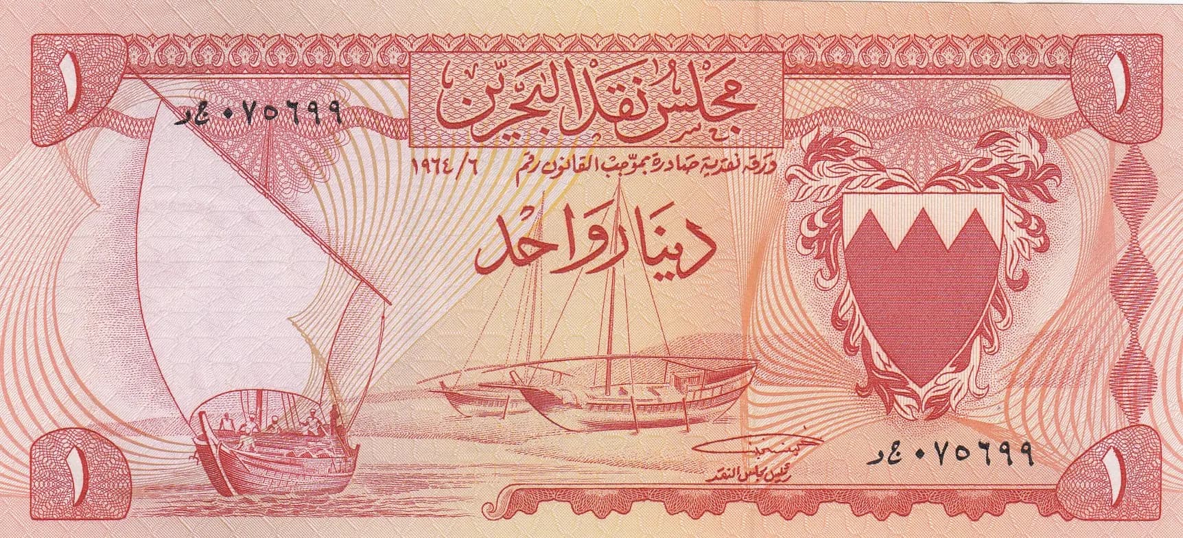 1 dinar 1964 from Bahrain, P-4 (1964) — image 1