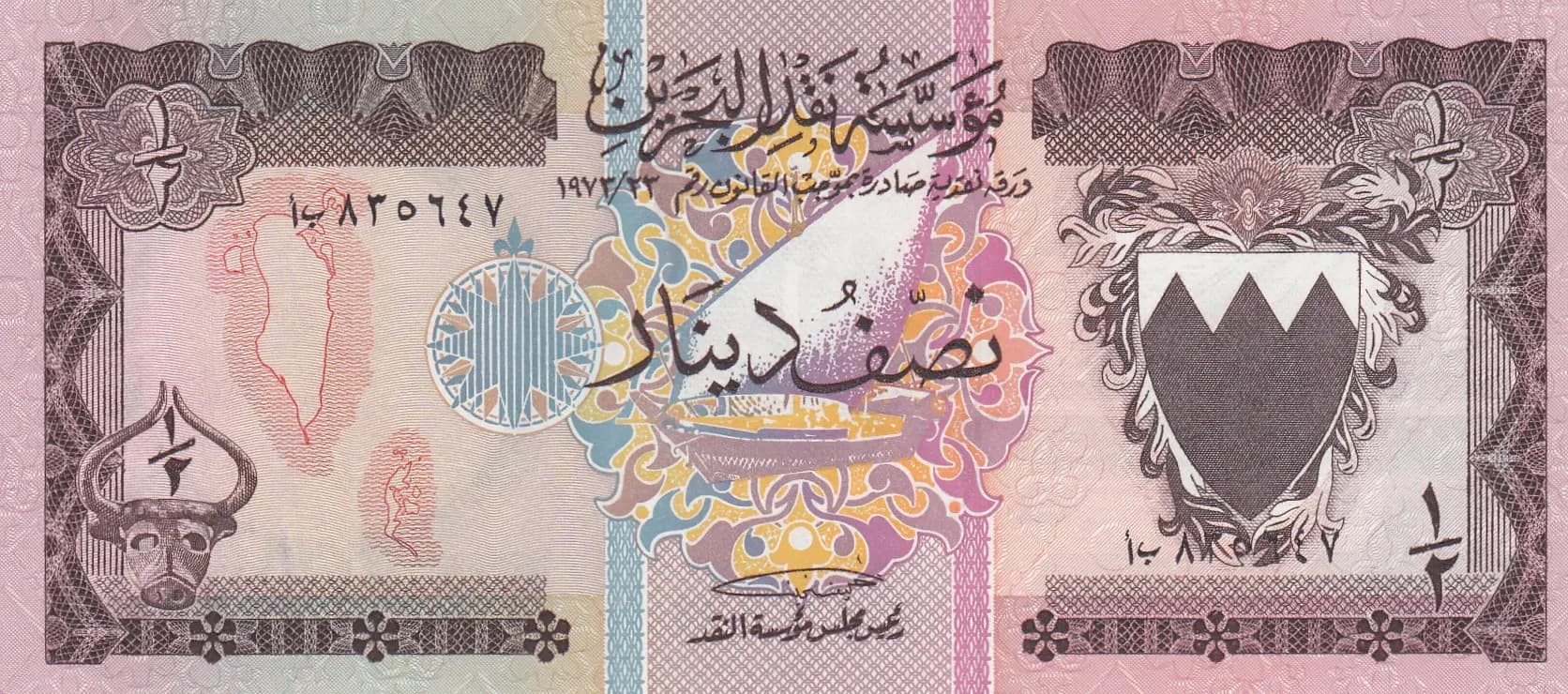 1/4 dinar 1973 from Bahrain, P-7 (1973) — image 1