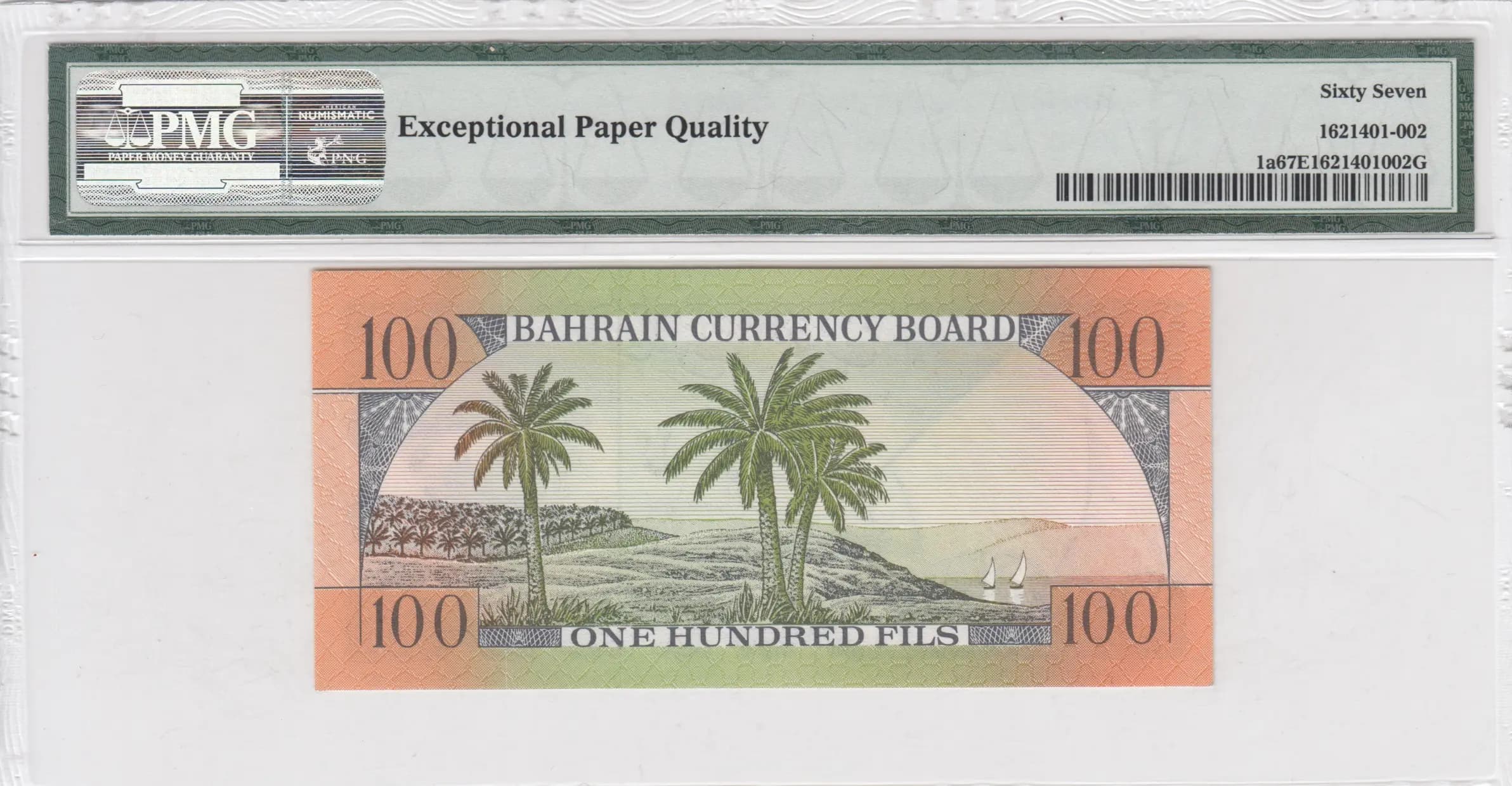 100 fils 1964 from Bahrain, P-1 (1964) — image 2