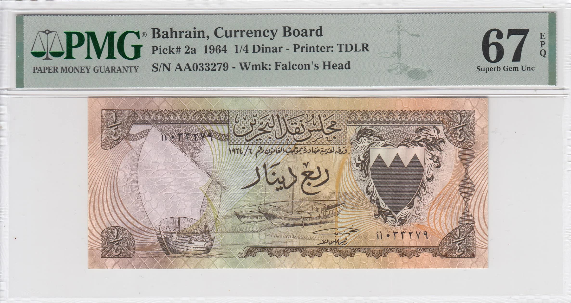 1/4 dinar 1964 from Bahrain, P-2