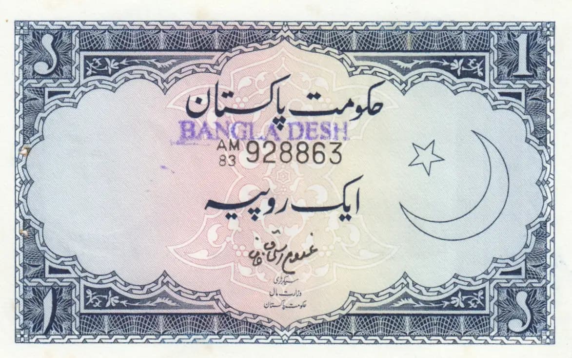 1 rupee 1971 from Bangladesh, P-1