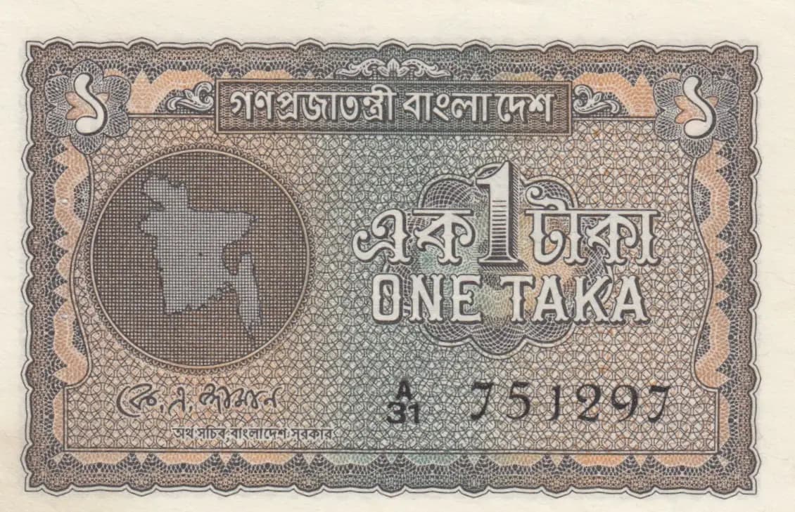 1 taka 1972 from Bangladesh, P-4