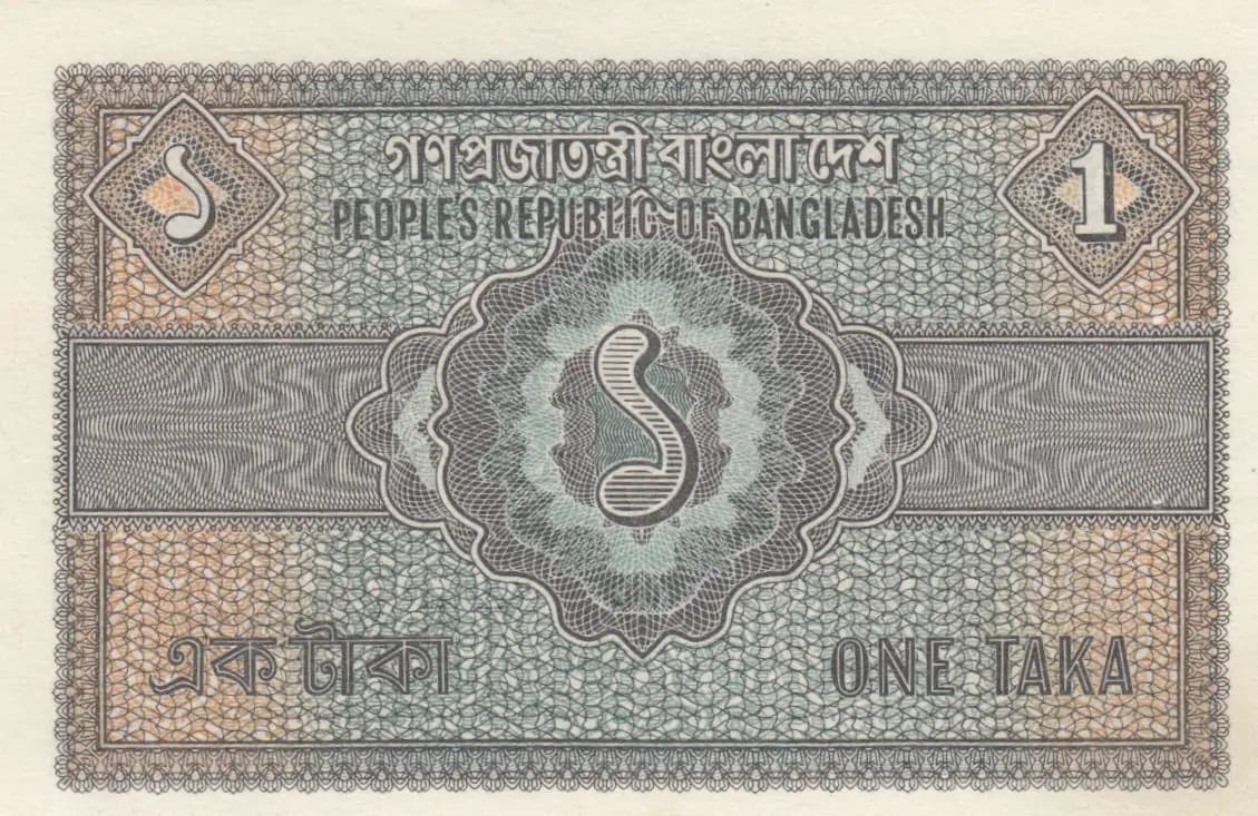 1 taka 1972 from Bangladesh, P-4 (1972) — image 2