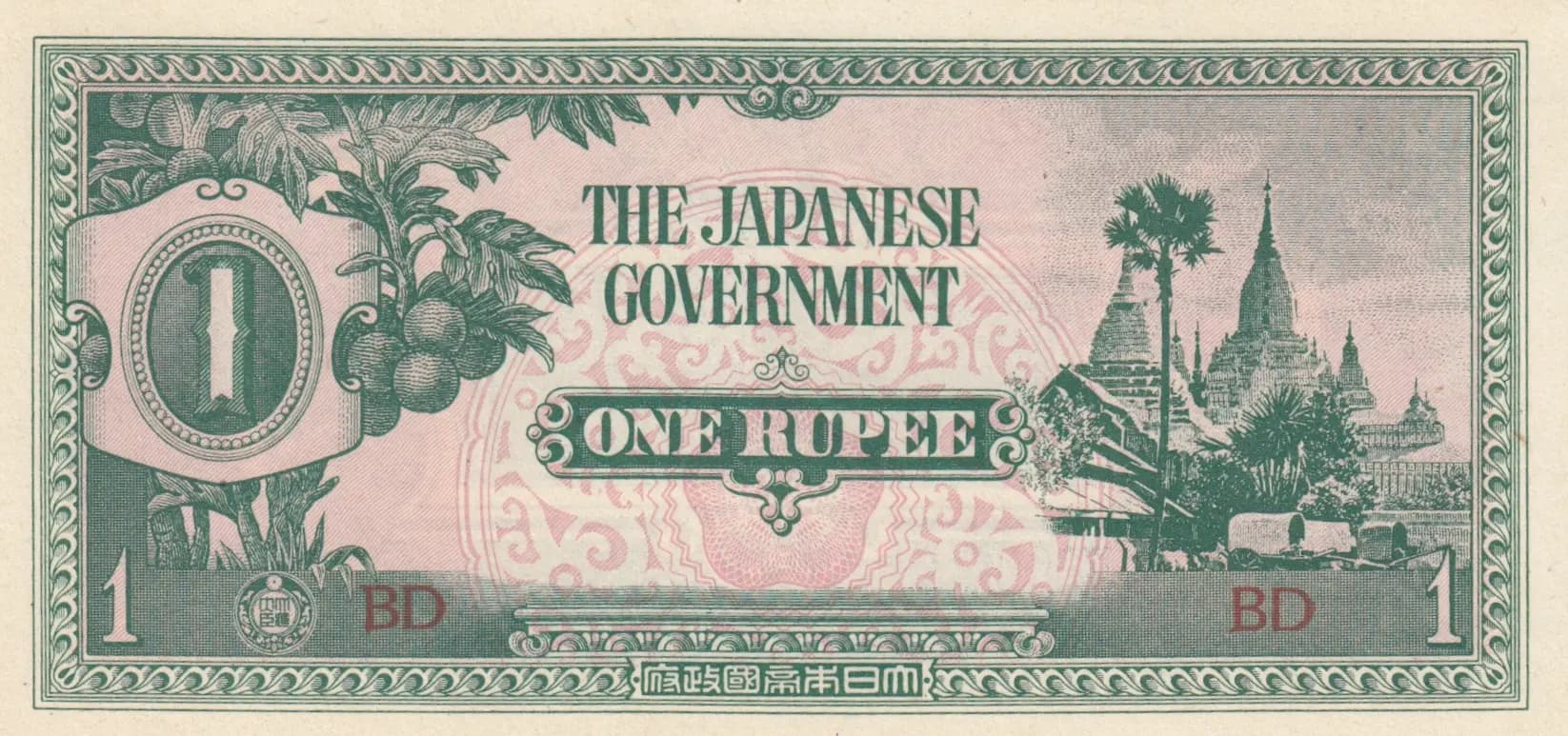 1 rupee 1942 from Burma, P-14a (1942) — image 1