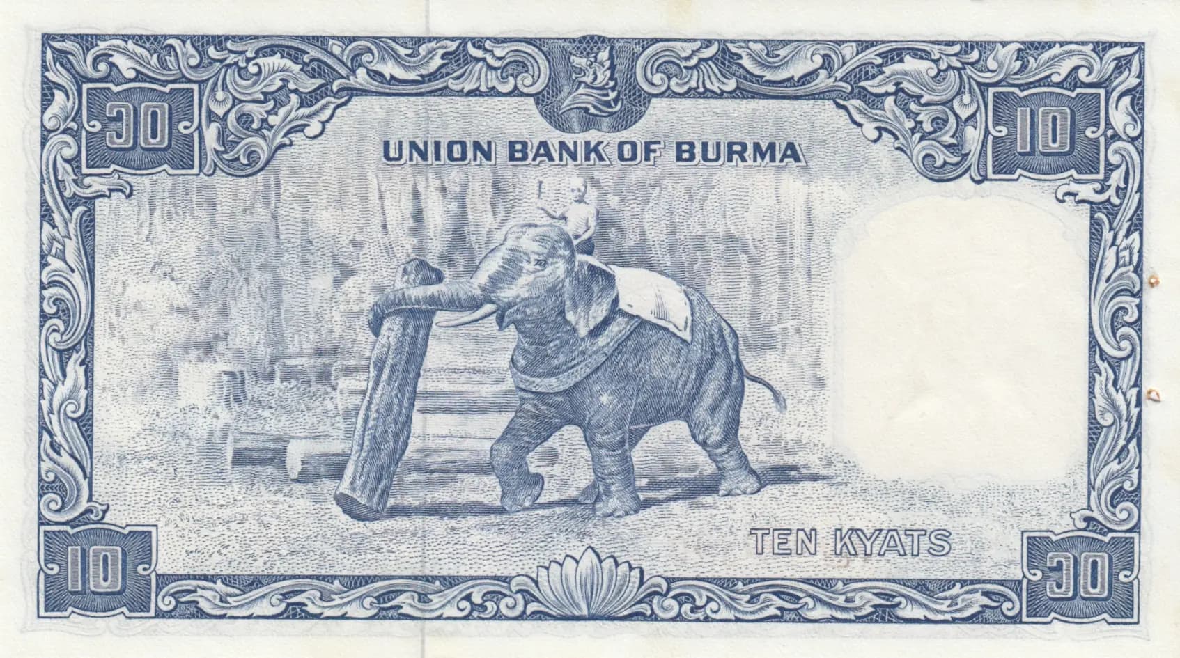 10 kyats 1958 from Burma, P-48 (1958) — image 2