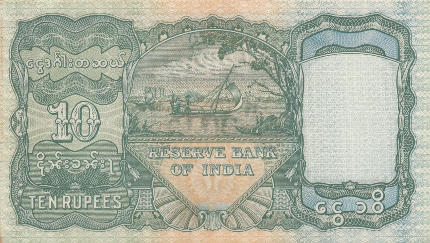 10 rupees 1938 from Burma, P-5 (1938) — image 2