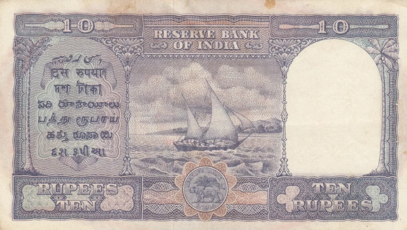 10 rupees 1947 from Burma, P-32 (1947) — image 2