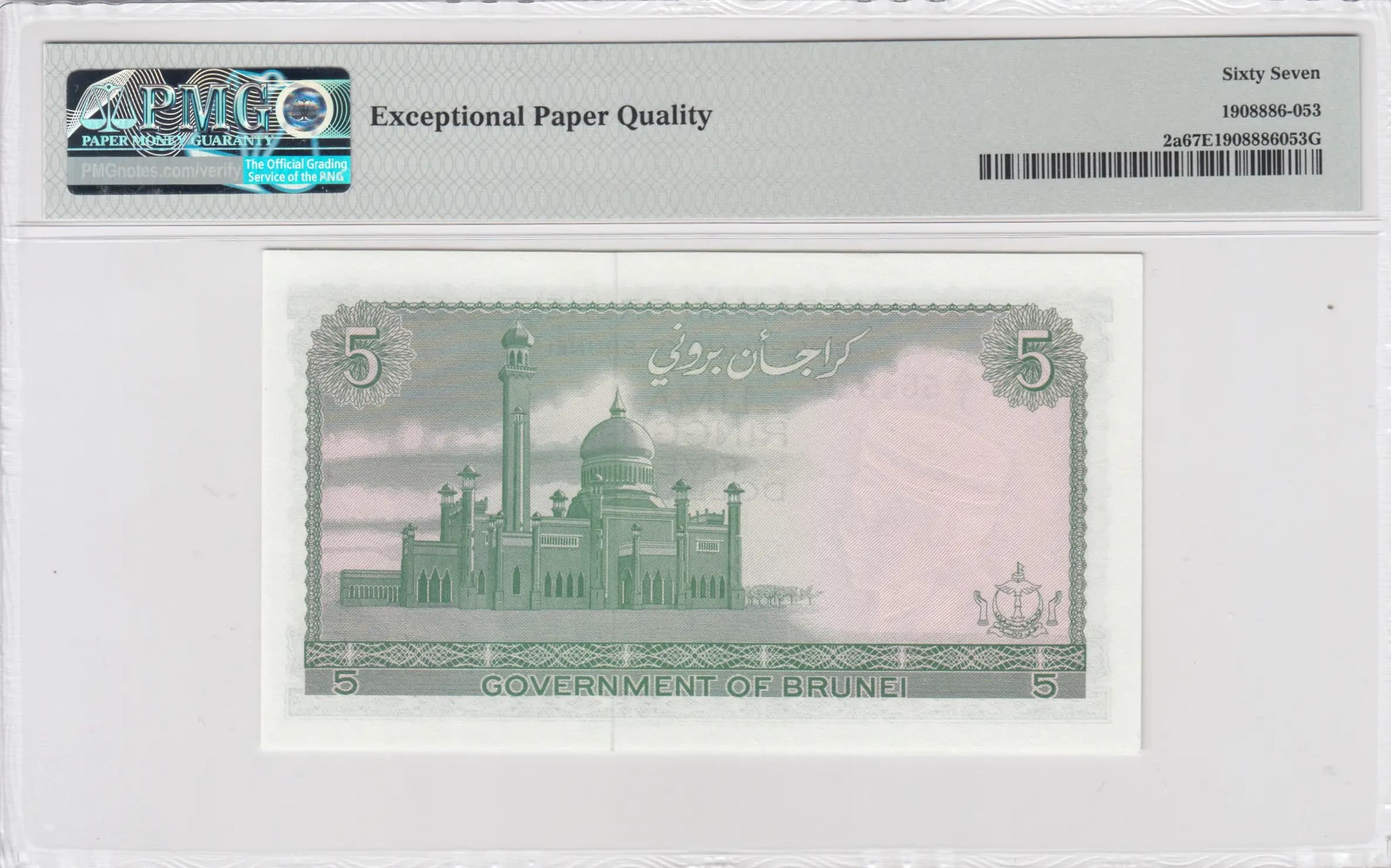 5 ringgit 1967  from Brunei, P-2a (1967) — image 2