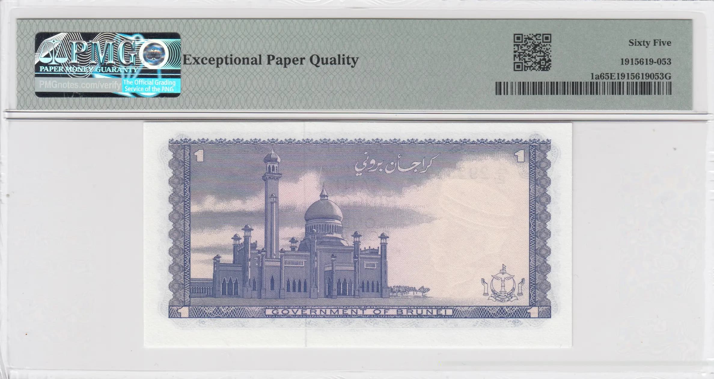 1 ringgit 1967 from Brunei, P-1 (1967) — image 2