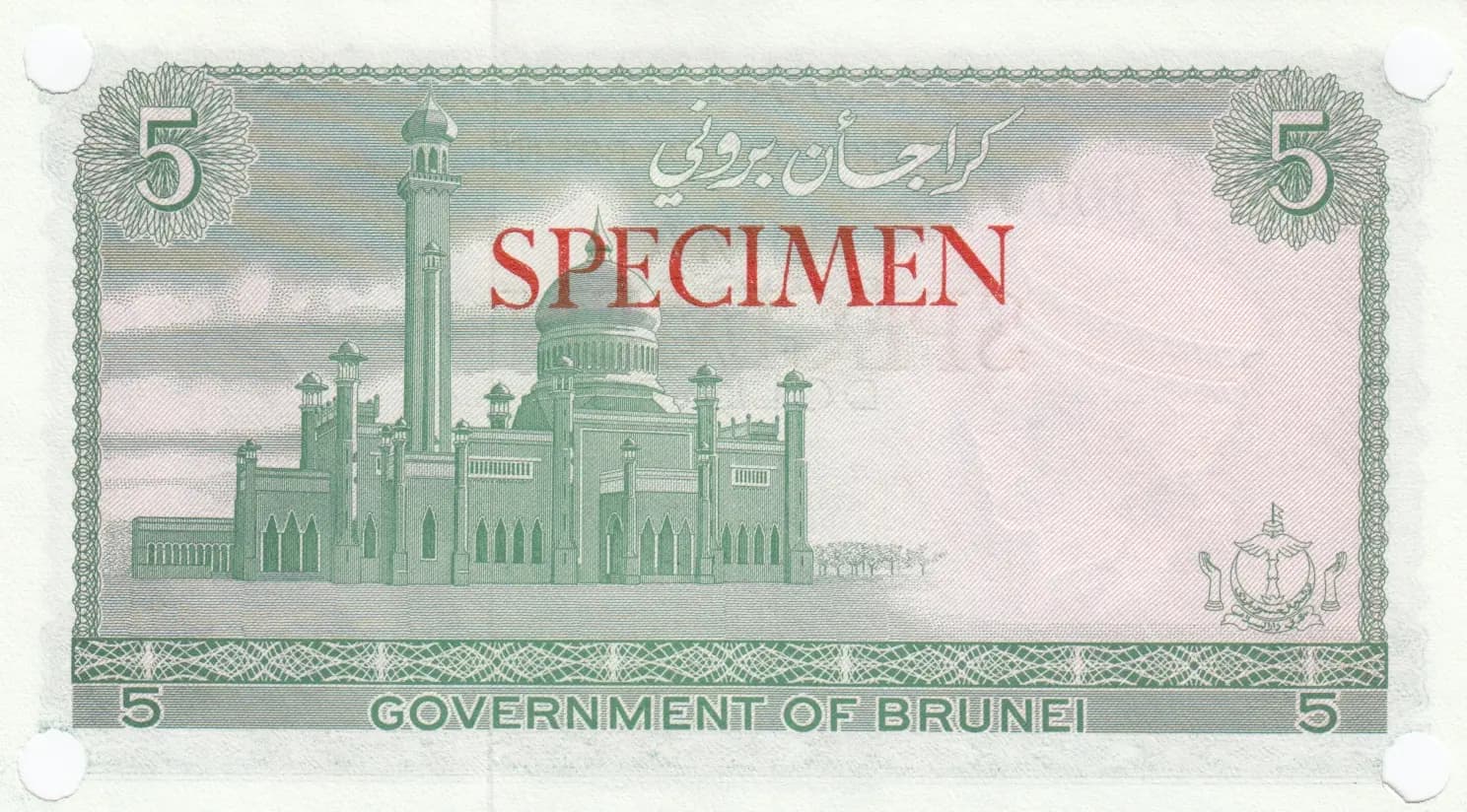 5 ringgit 1967 specimen from Brunei, P-2s (1967) — image 2