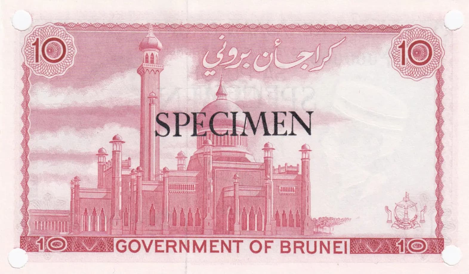 10 ringgit 1967 specimen from Brunei, P-3s (1967) — image 2