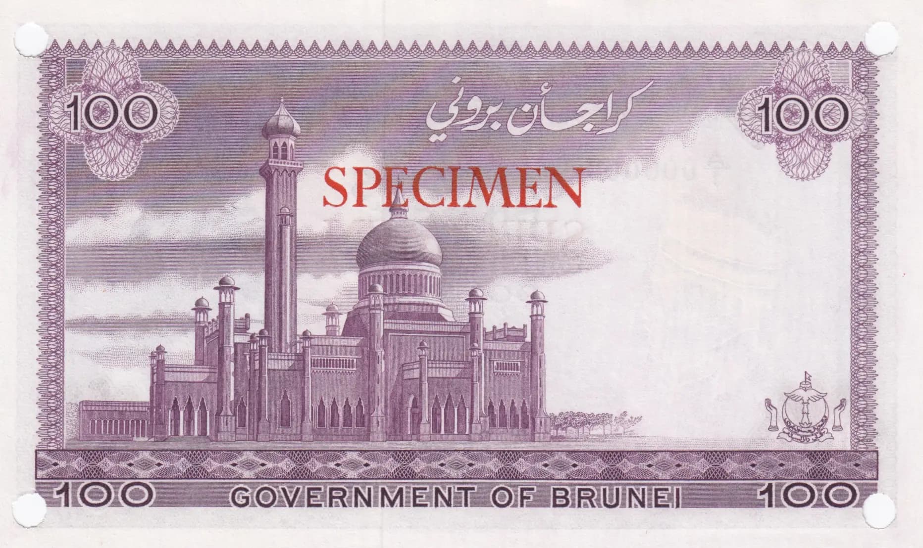 100 ringgit 1967 specimen from Brunei, P-5s (1967) — image 2
