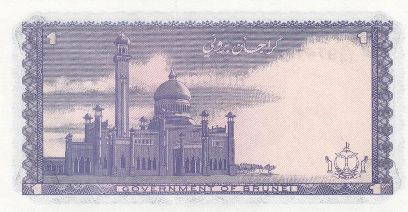 1 ringgit 1976 from Brunei, P-6a (1976) — image 2