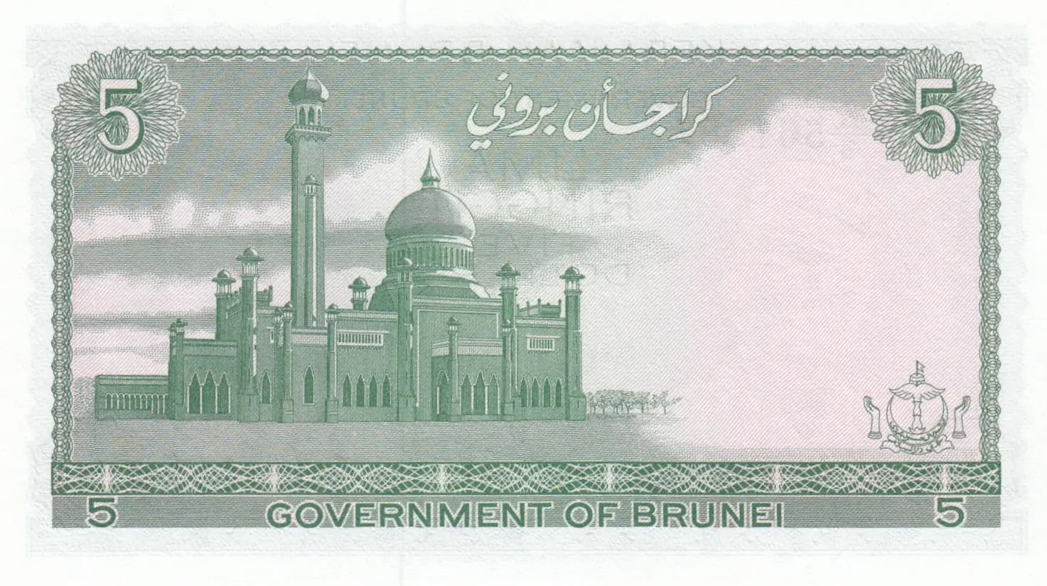 5 ringgit 1979 from Brunei, P-7a (1979) — image 2
