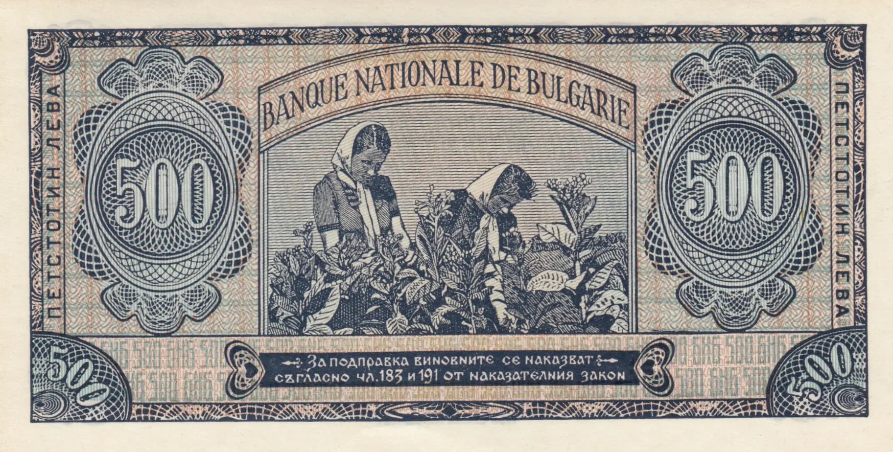 500 leva 1948 from Bulgaria, P-77 (1948) — image 2