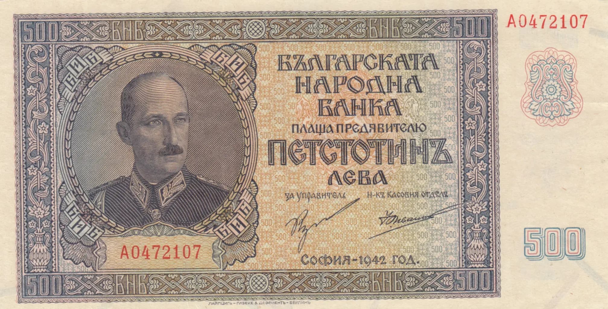 500 leva 1942 from Bulgaria, P-60
