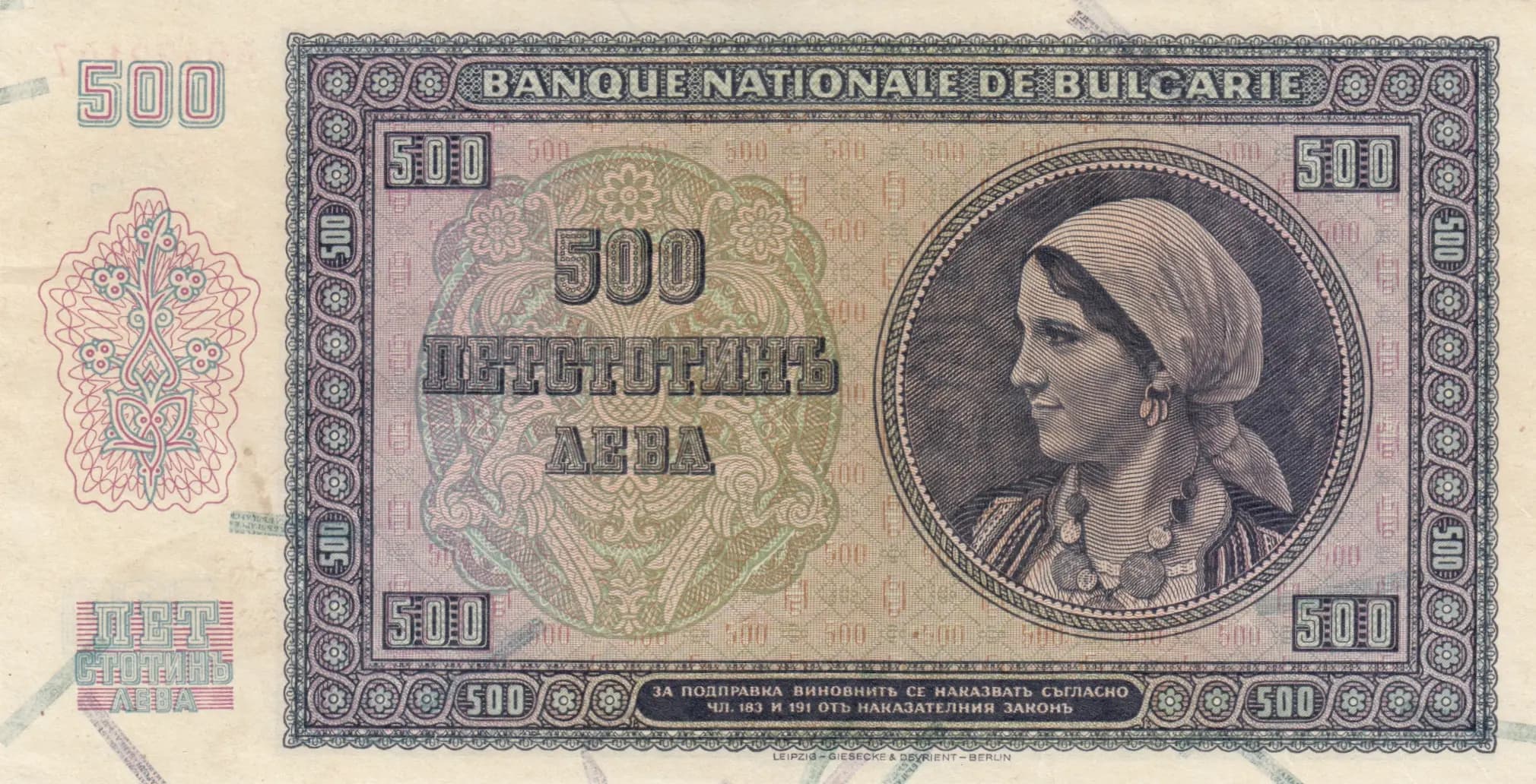 500 leva 1942 from Bulgaria, P-60 (1942) — image 2