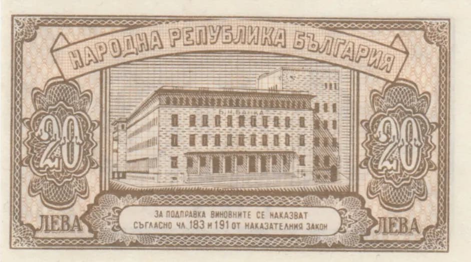 20 leva 1950 from Bulgaria, P-79 (1950) — image 2
