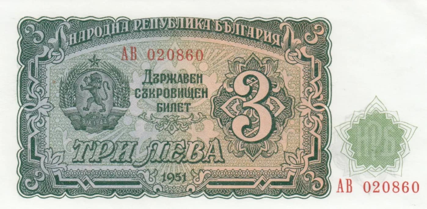 3 leva 1951 from Bulgaria, P-81 (1951) — image 1