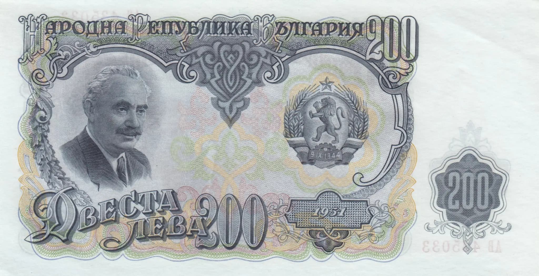200 leva 1951 from Bulgaria, P-87 (1951) — image 1