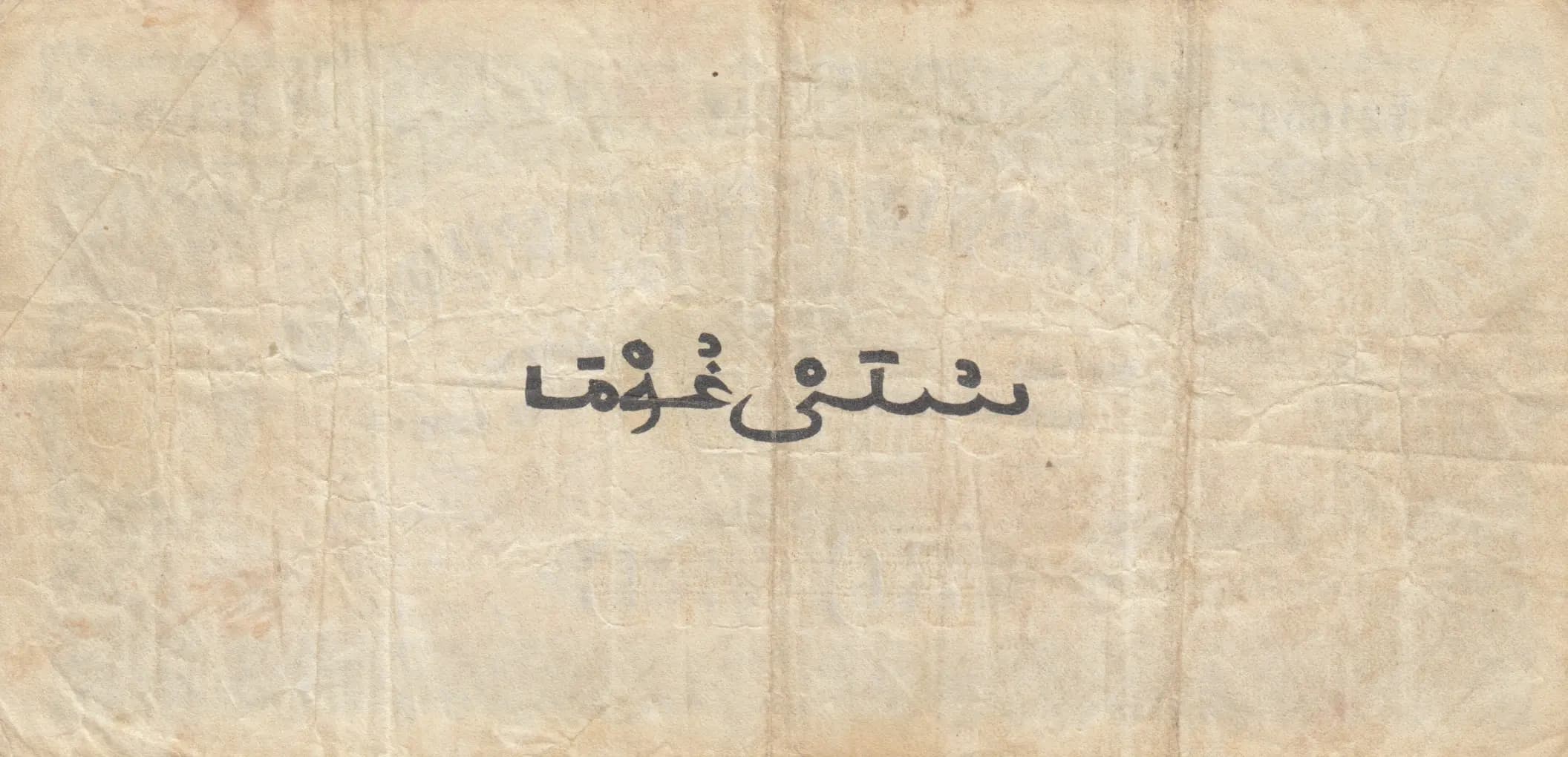 10 shillings 1937 from British West Africa, P-7b (1937) — image 2