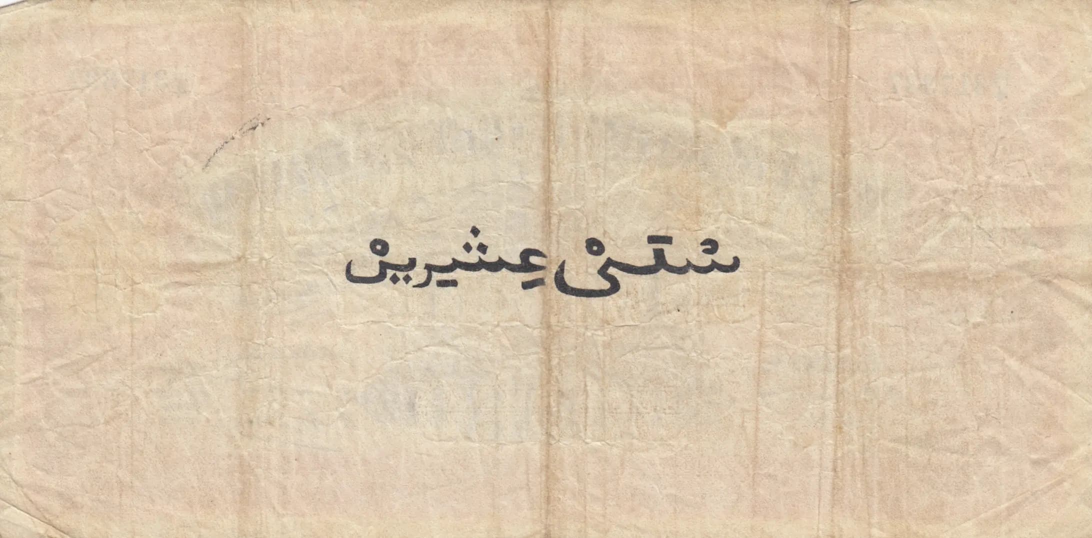 20 shillings 1937 from British West Africa, P-8b (1937) — image 2