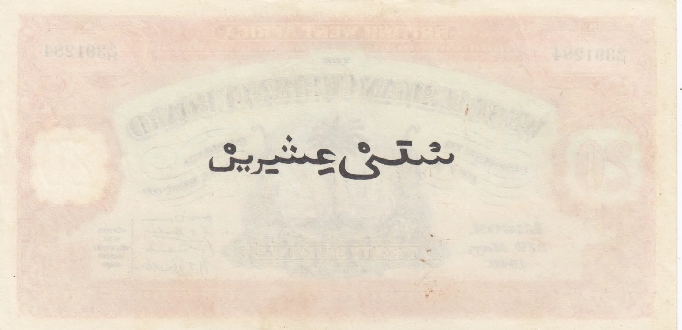 20 shillings 1948 from British West Africa, P-8b (1948) — image 2