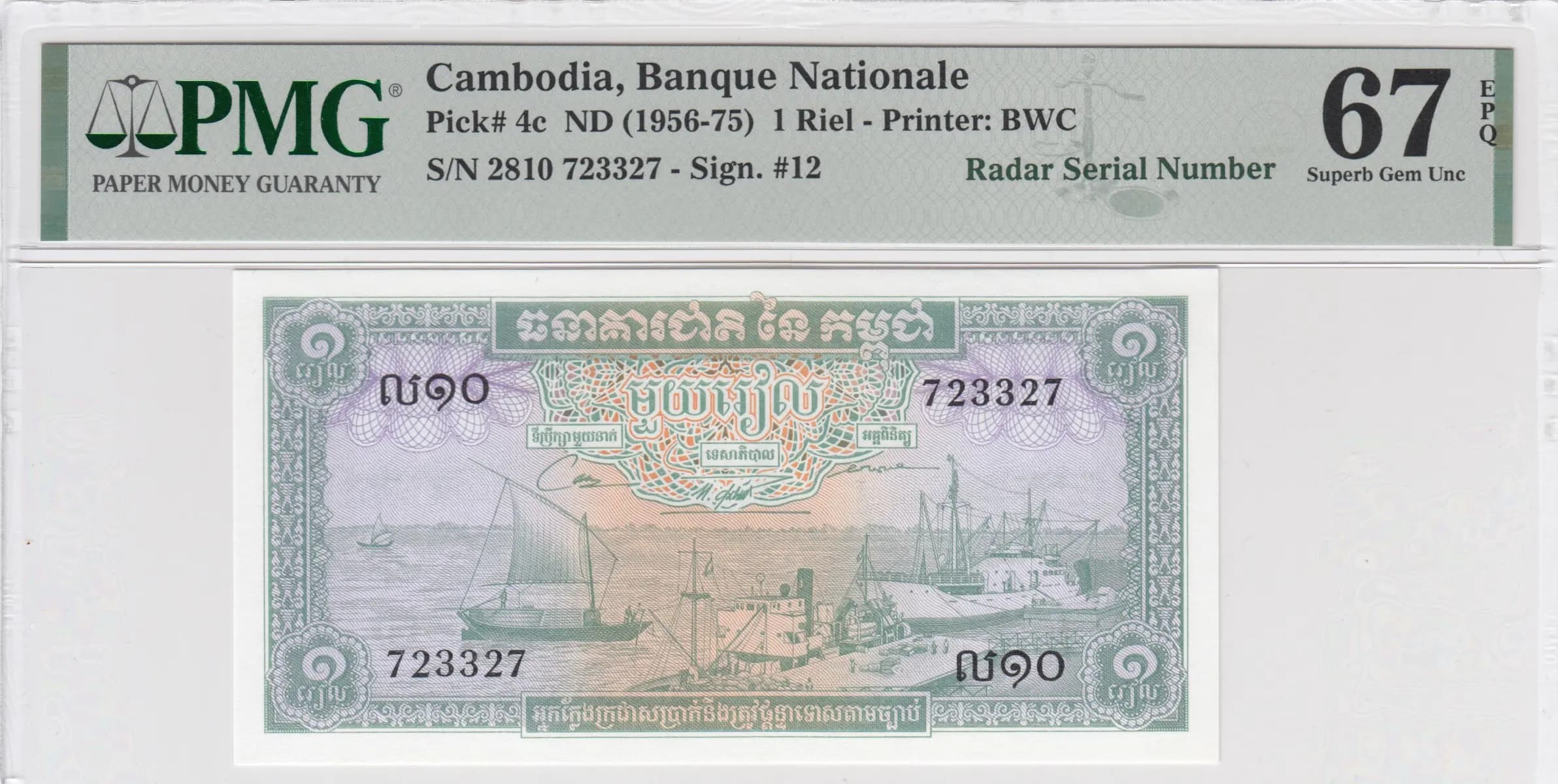 1 riel 1956 from Cambodja, P-4a2 (1956) — image 1